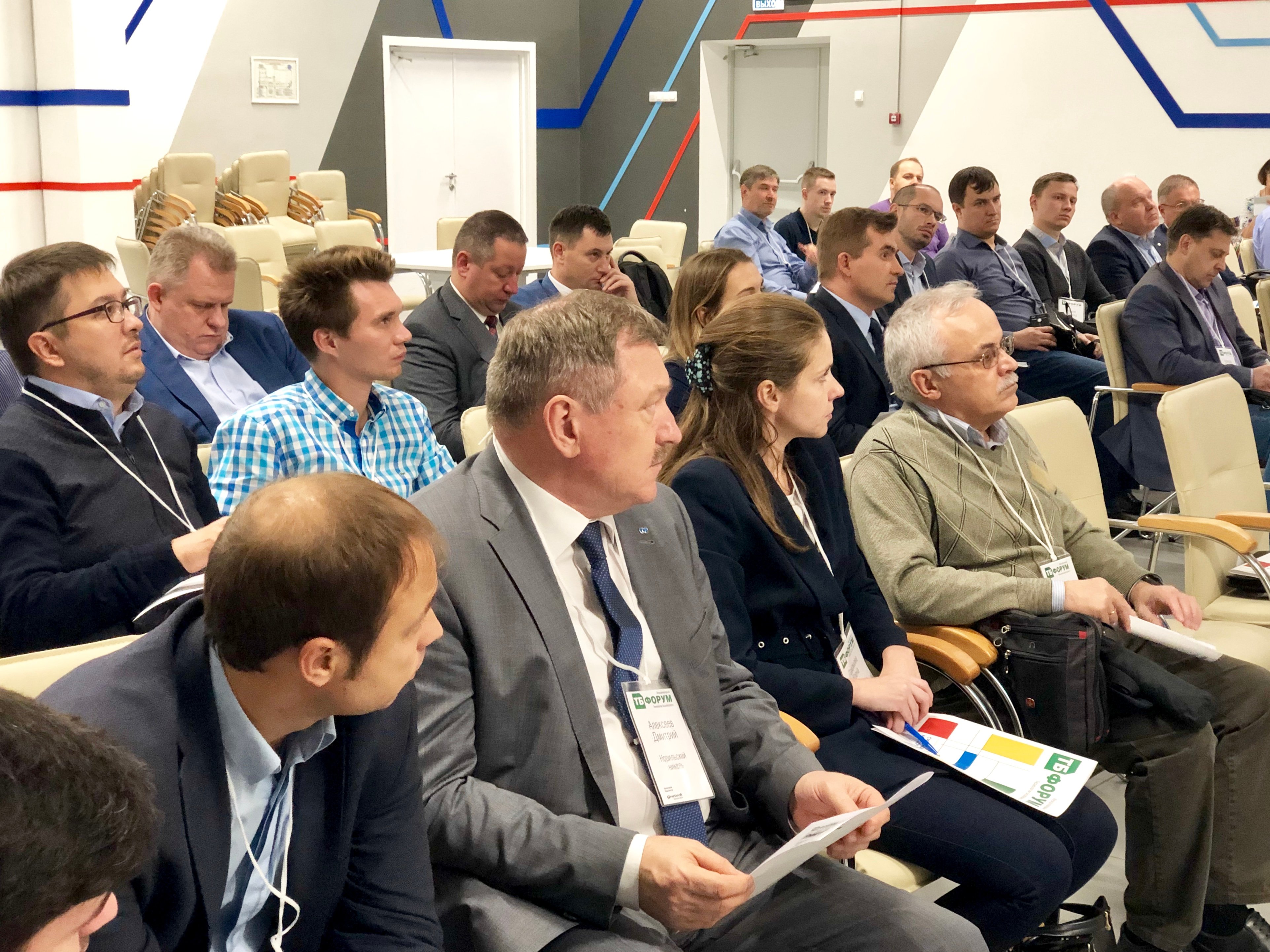 Heads of RZD, FPC, Nornickel, Gazprom Energy Holding and Rosatom situation centers held session with suppliers within the preparation for TB Forum 2020